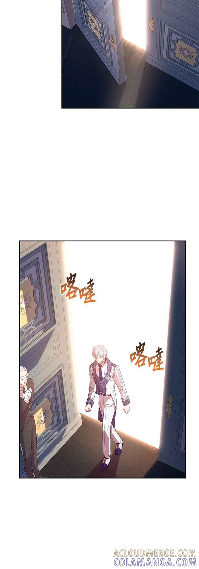 《忠犬侯爵和我恋爱吧》第18话 第37页