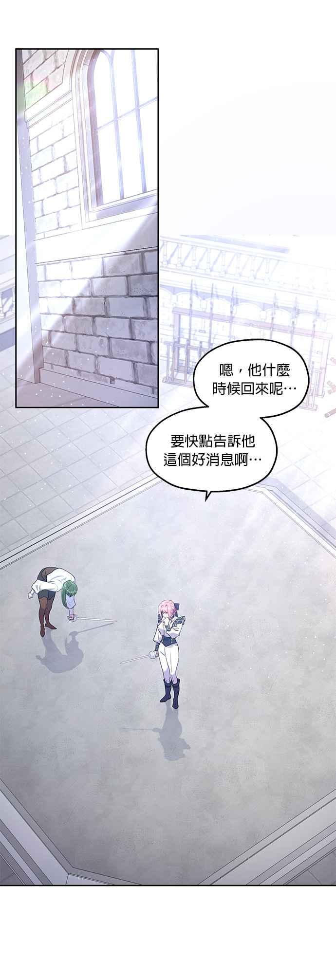 《忠犬侯爵和我恋爱吧》第18话 第18页