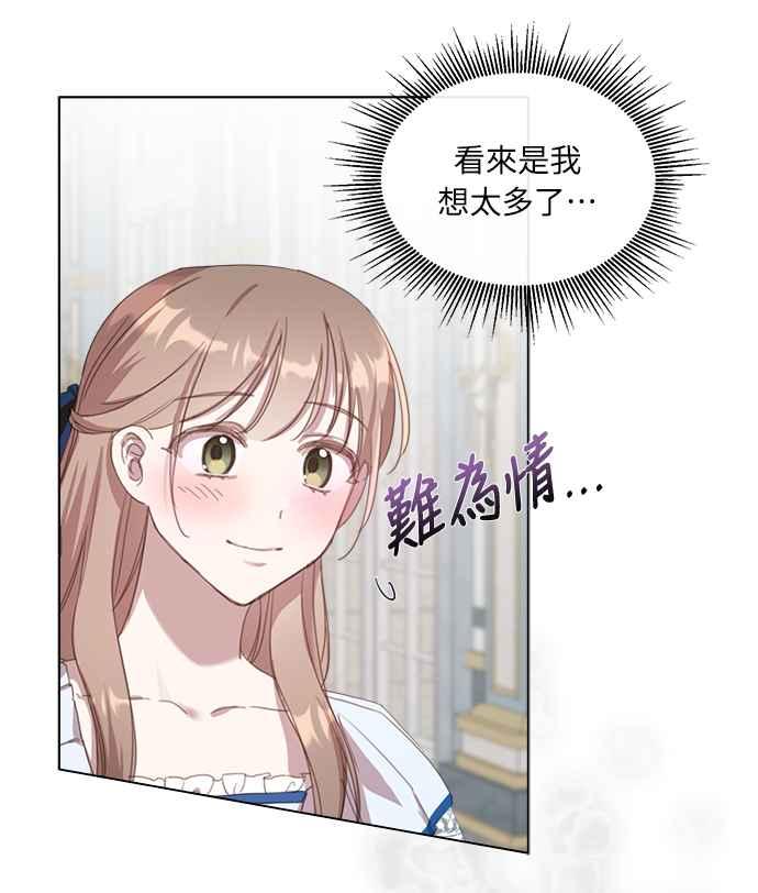 《姐不再善良》第19话 第53页