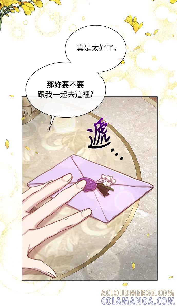《姐不再善良》第19话 第64页