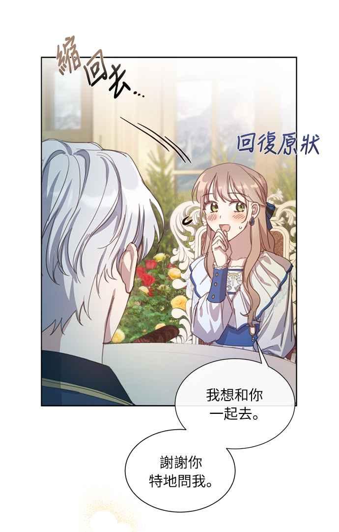 《姐不再善良》第19话 第69页