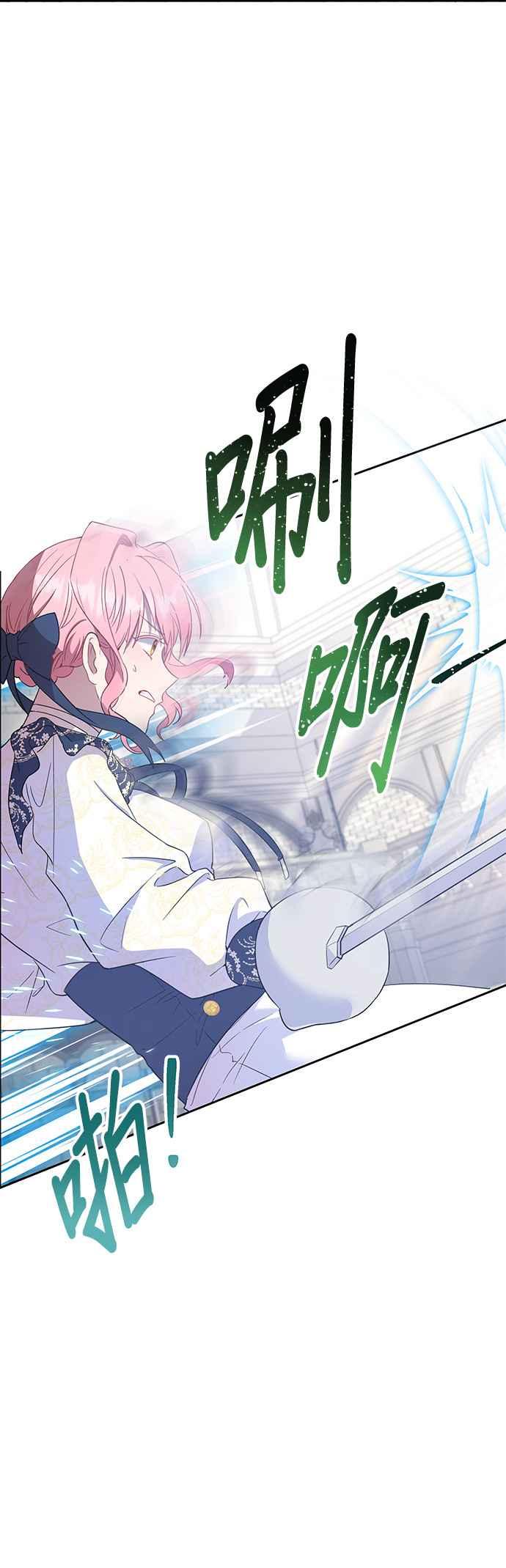 《忠犬侯爵和我恋爱吧》第18话 第3页