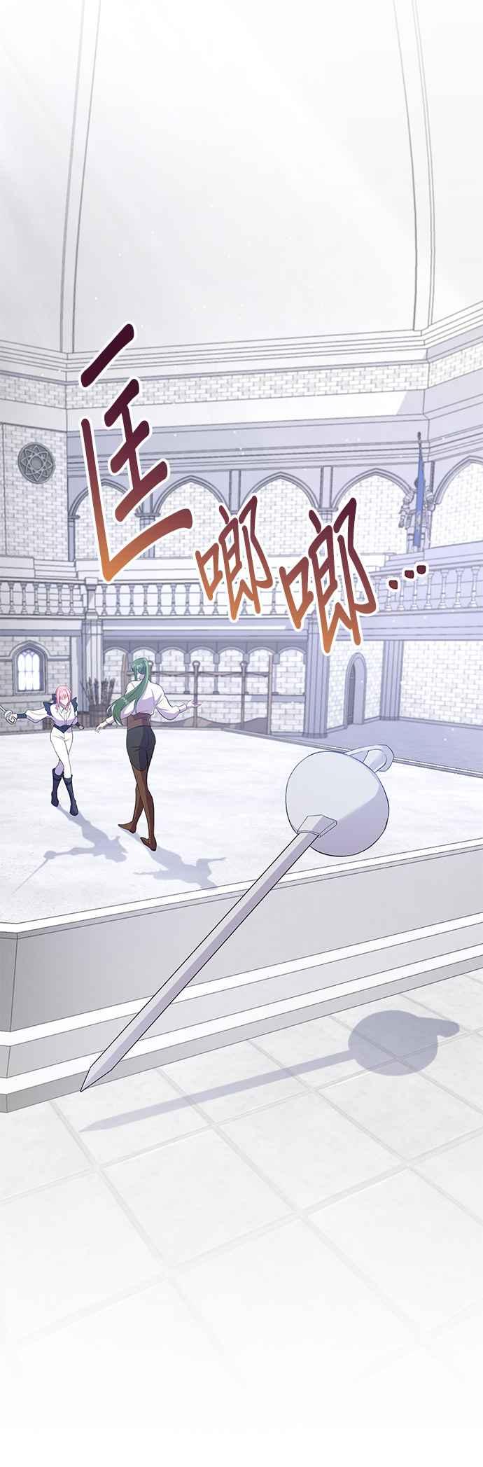 《忠犬侯爵和我恋爱吧》第18话 第11页