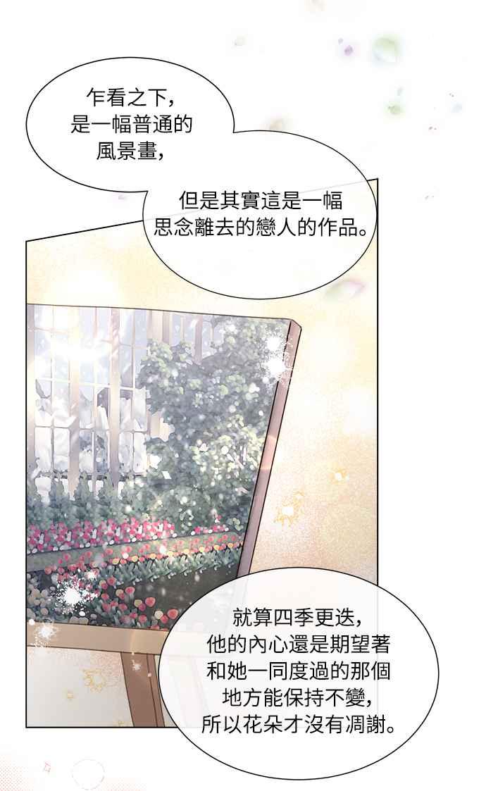 《姐不再善良》第19话 第33页