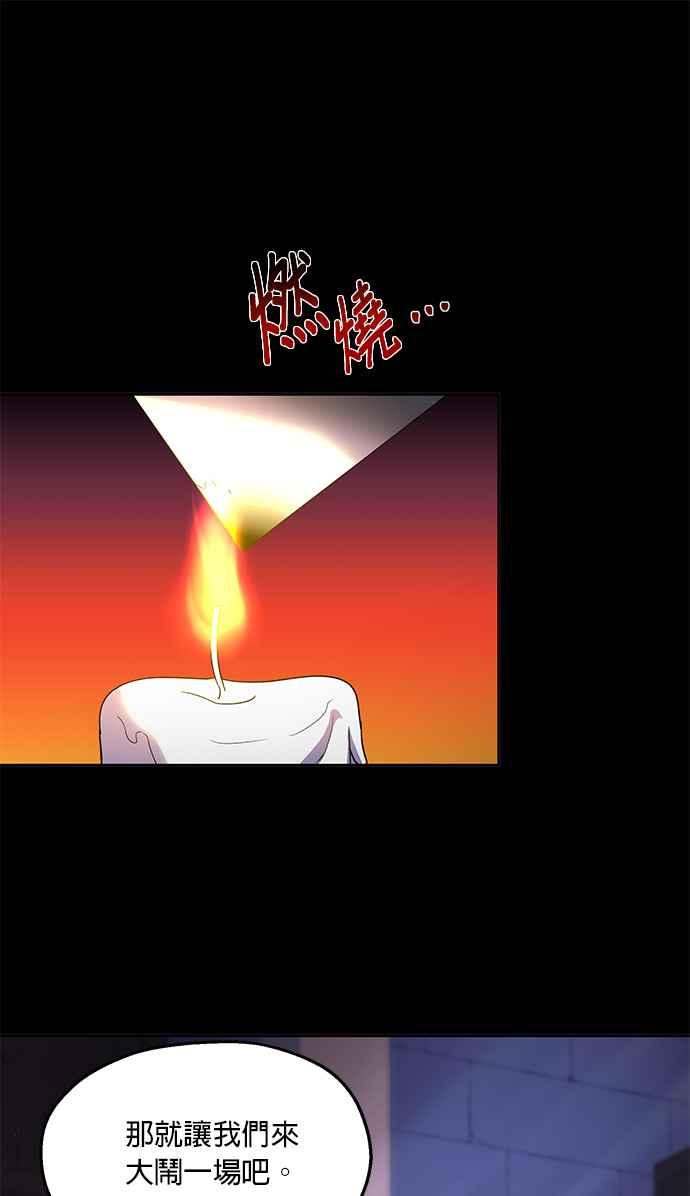 《忠犬侯爵和我恋爱吧》第18话 第48页
