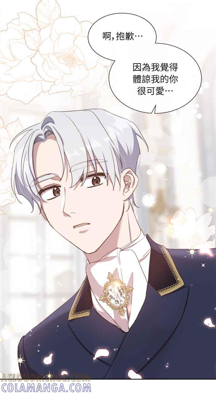 《姐不再善良》第19话 第49页