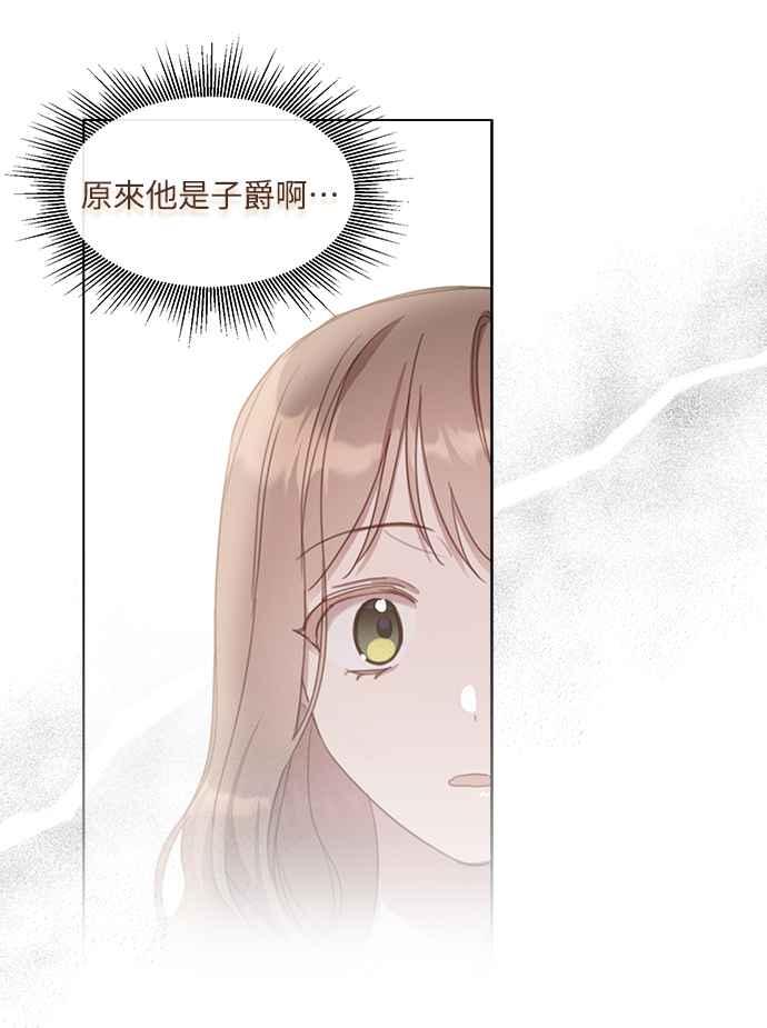 《姐不再善良》第19话 第9页