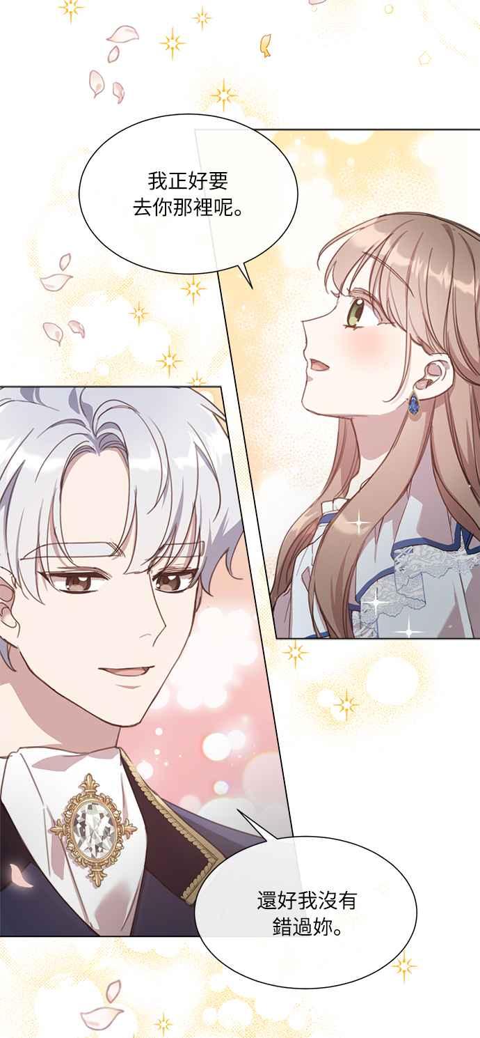 《姐不再善良》第19话 第41页