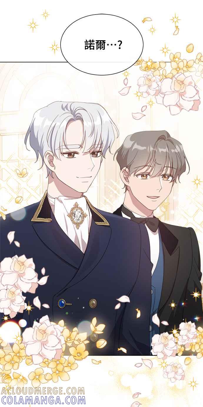 《姐不再善良》第19话 第40页