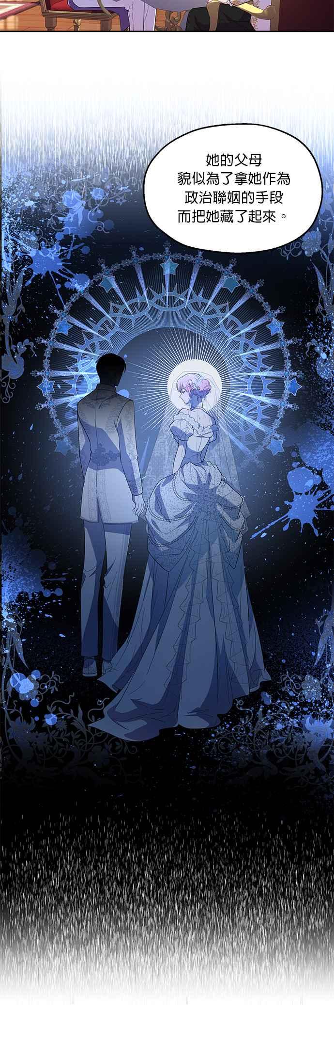 《忠犬侯爵和我恋爱吧》第18话 第29页