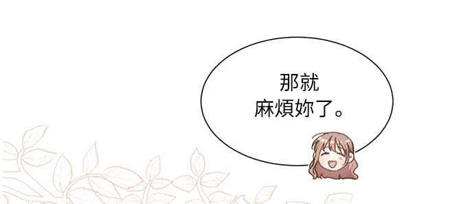 《姐不再善良》第19话 第17页
