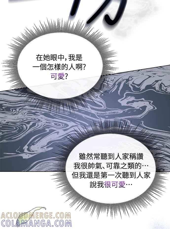 《姐不再善良》第19话 第55页