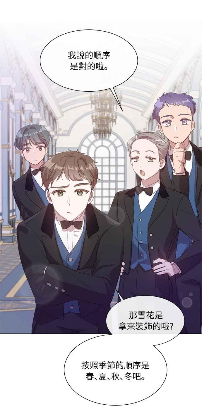 《姐不再善良》第19话 第23页