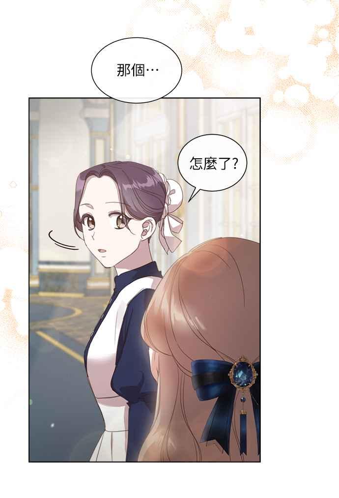 《姐不再善良》第19话 第20页