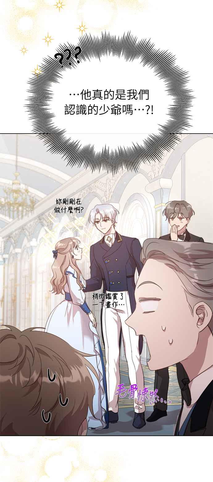 《姐不再善良》第19话 第42页