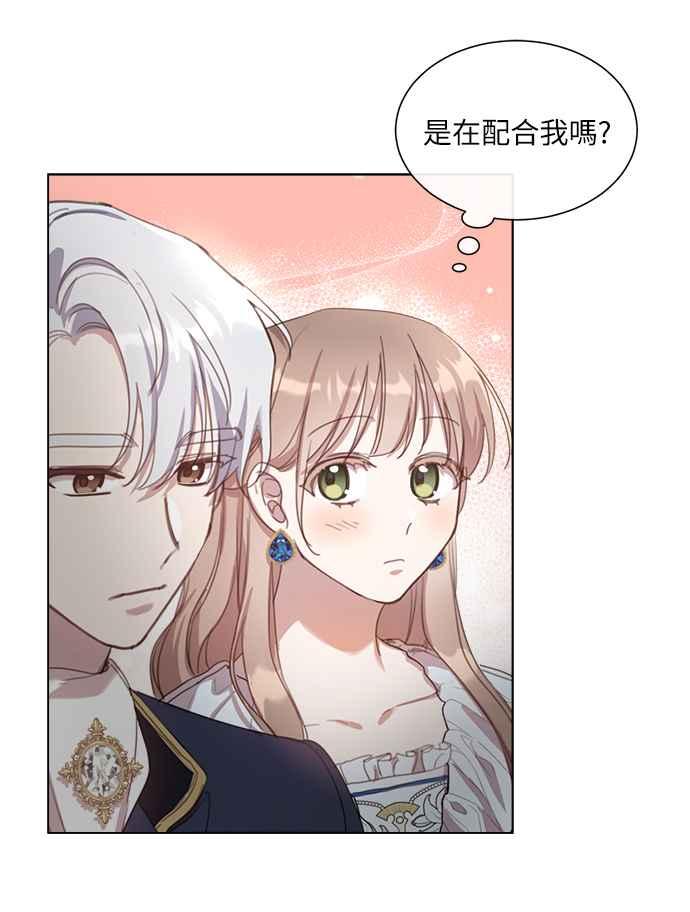 《姐不再善良》第19话 第47页