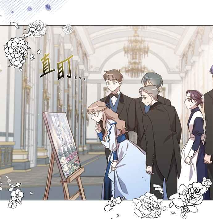 《姐不再善良》第19话 第27页