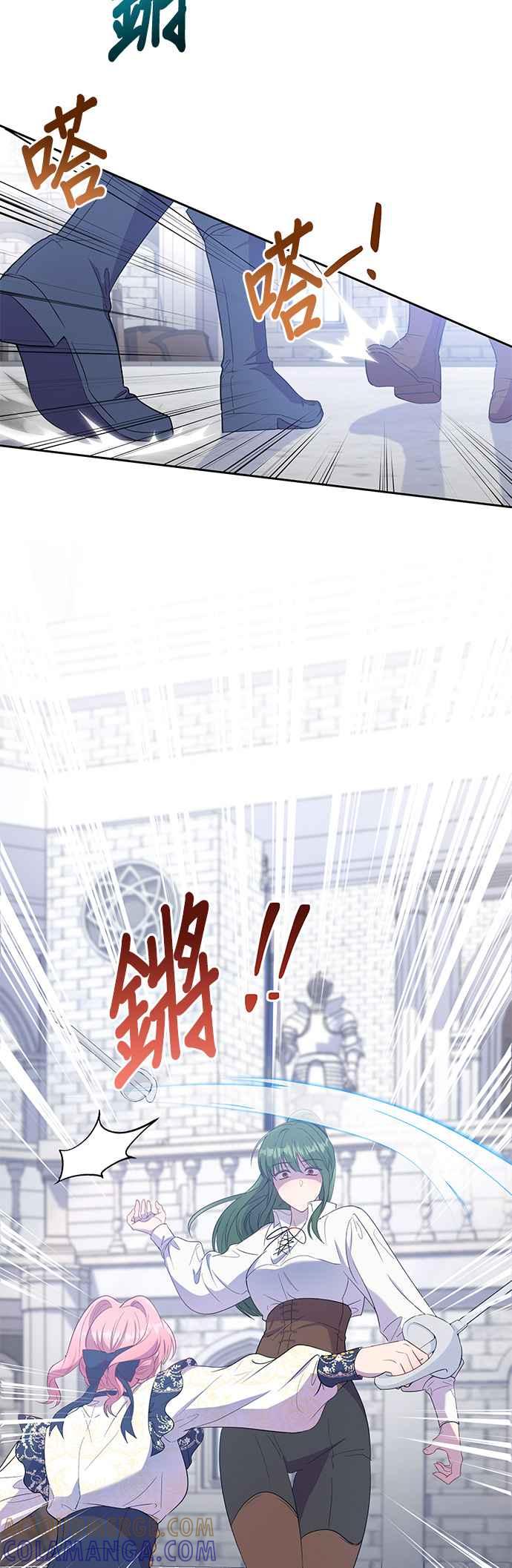 《忠犬侯爵和我恋爱吧》第18话 第7页