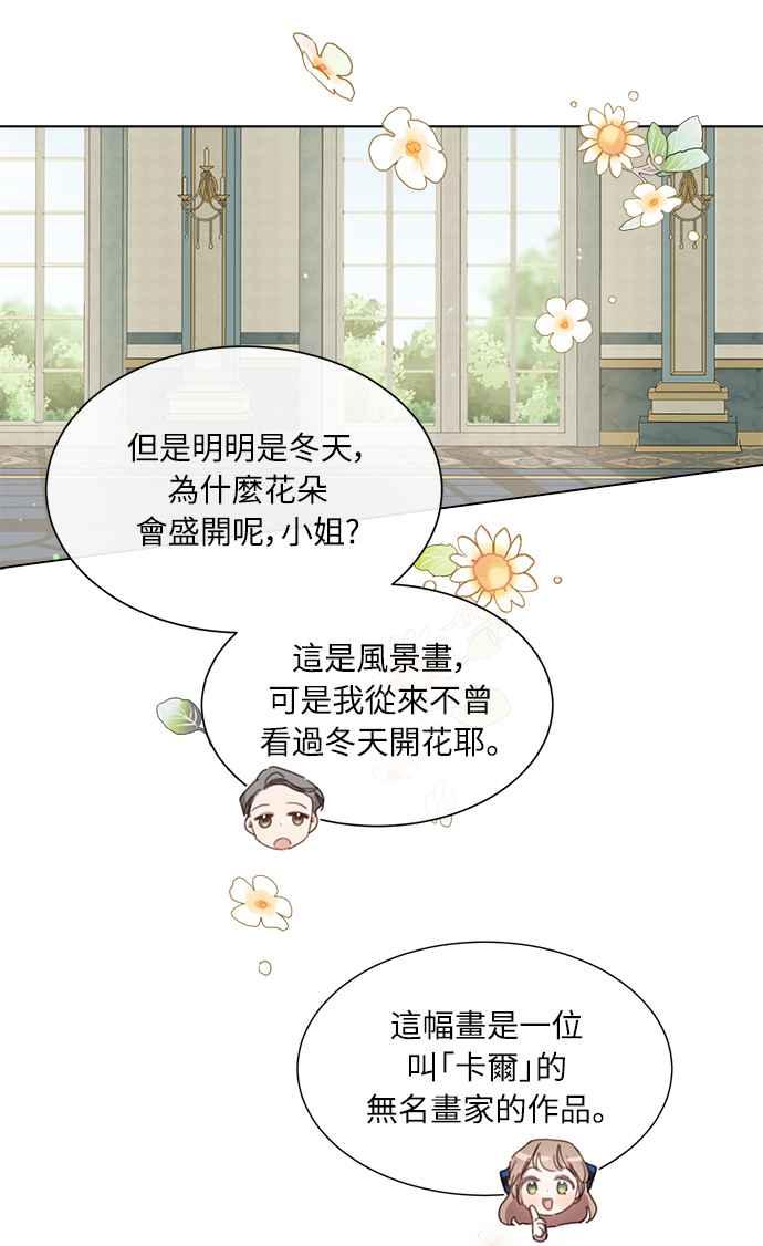 《姐不再善良》第19话 第32页
