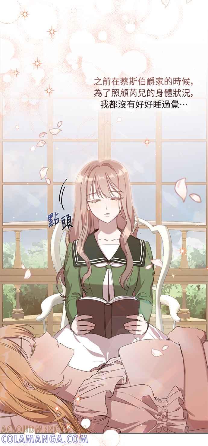 《姐不再善良》第19话 第4页