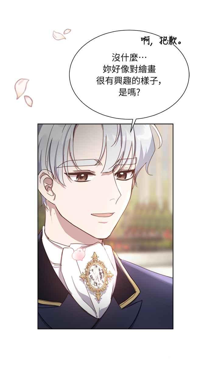 《姐不再善良》第19话 第62页