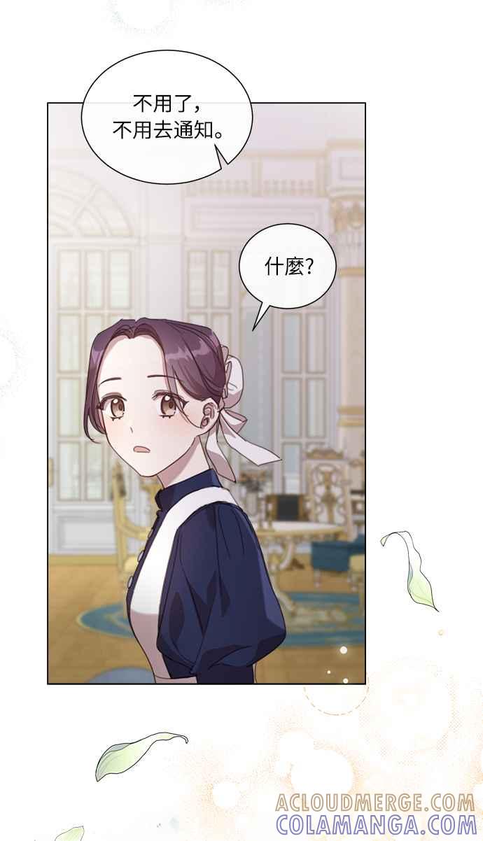 《姐不再善良》第19话 第13页