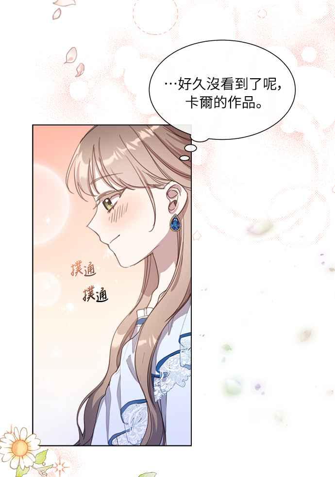 《姐不再善良》第19话 第35页