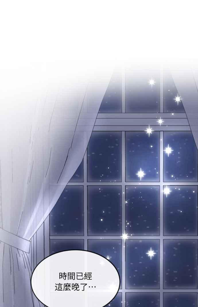 《姐不再善良》第2话 第50页