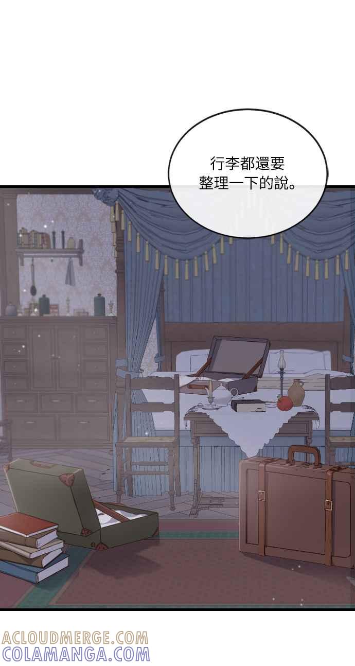 《姐不再善良》第2话 第52页