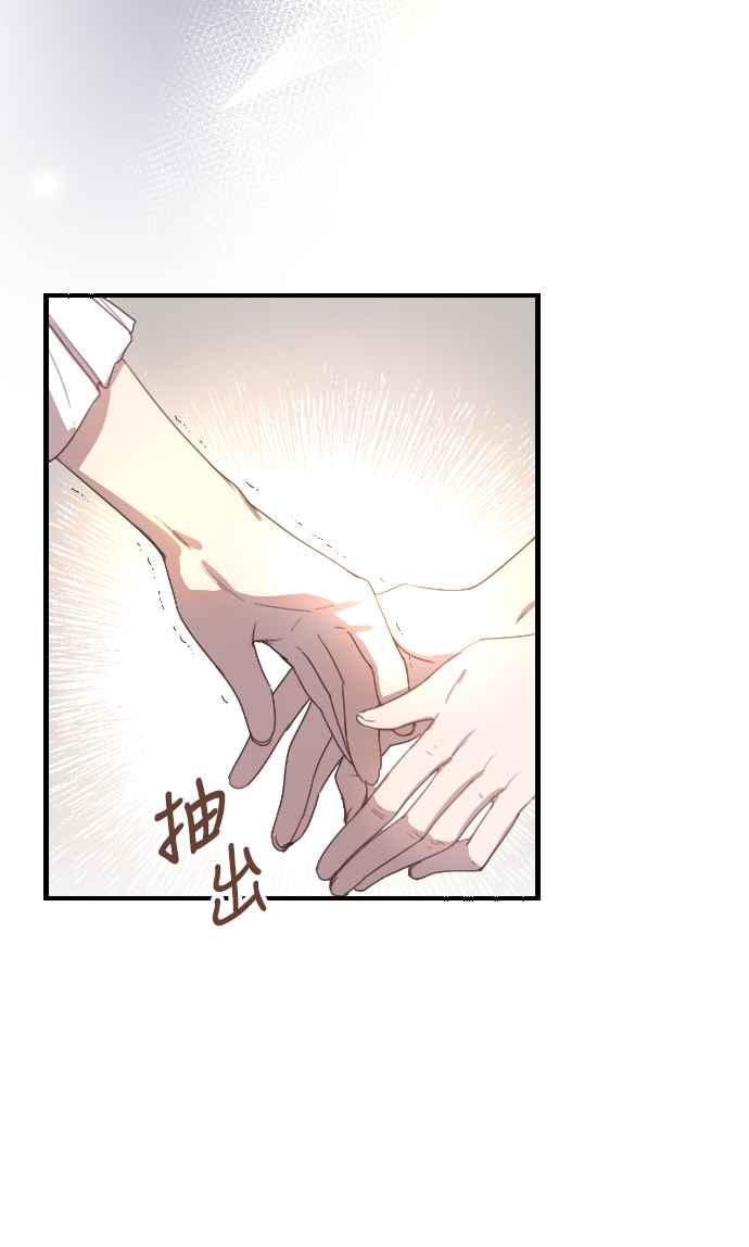 《姐不再善良》第2话 第39页
