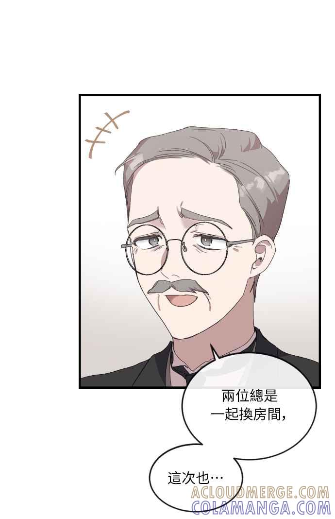 《姐不再善良》第2话 第7页