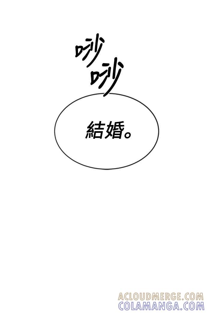 《姐不再善良》第2话 第64页