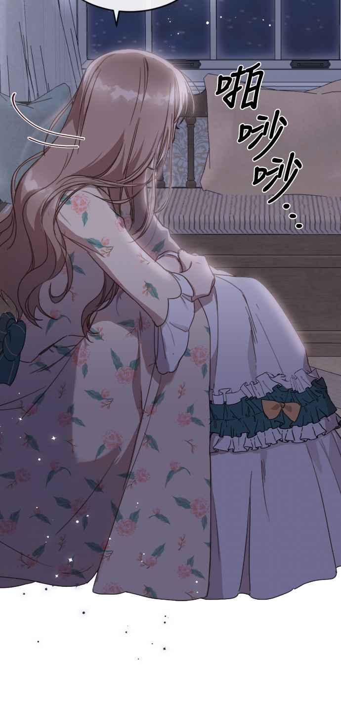 《姐不再善良》第2话 第51页