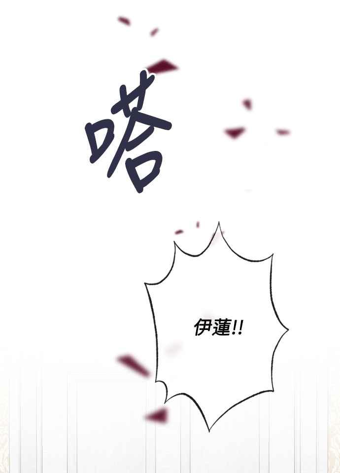 《姐不再善良》第2话 第42页