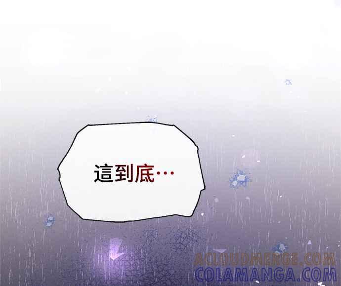《姐不再善良》第20话 第73页