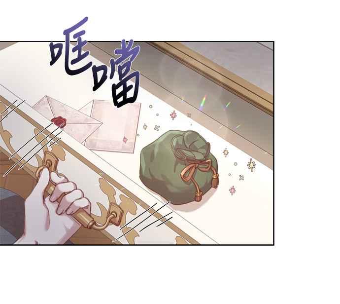 《姐不再善良》第20话 第9页