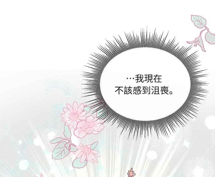 《姐不再善良》第20话 第6页