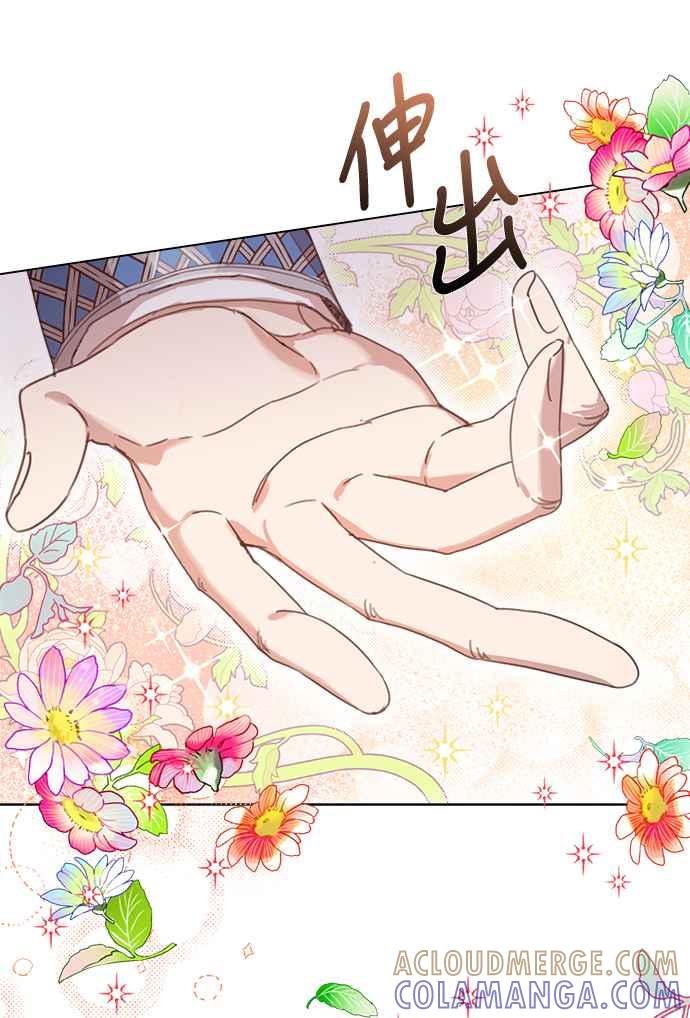 《姐不再善良》第20话 第31页