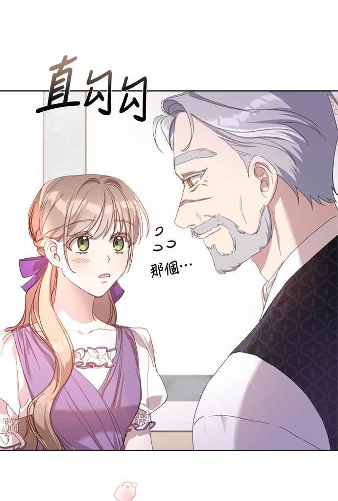 《姐不再善良》第20话 第18页