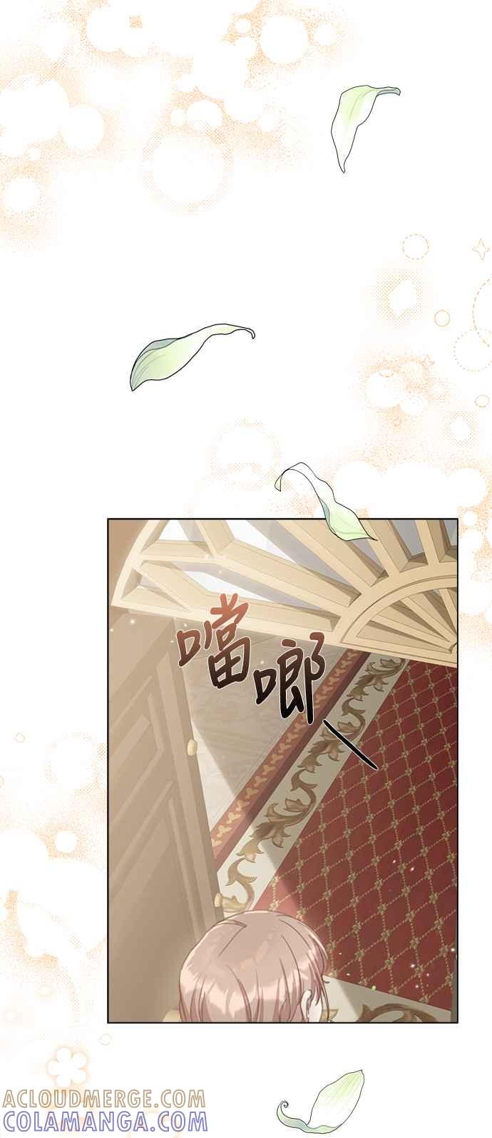 《姐不再善良》第20话 第46页