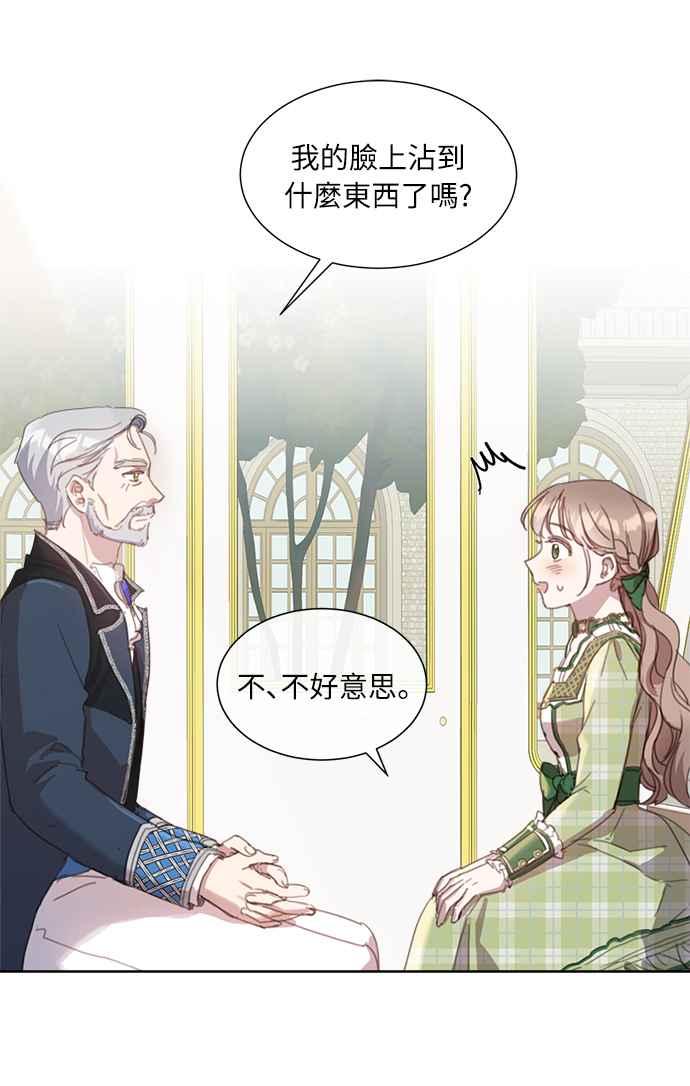 《姐不再善良》第20话 第38页