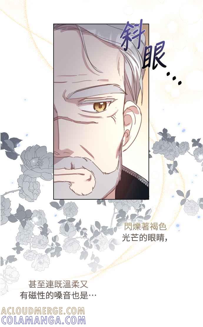 《姐不再善良》第20话 第37页