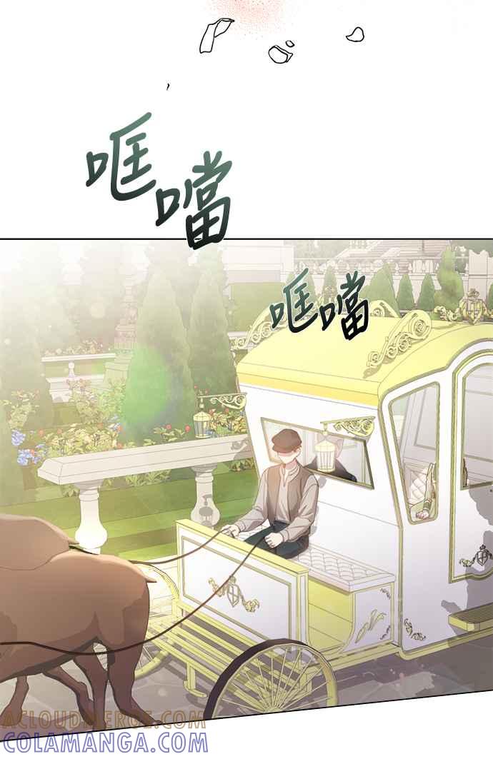 《姐不再善良》第20话 第34页