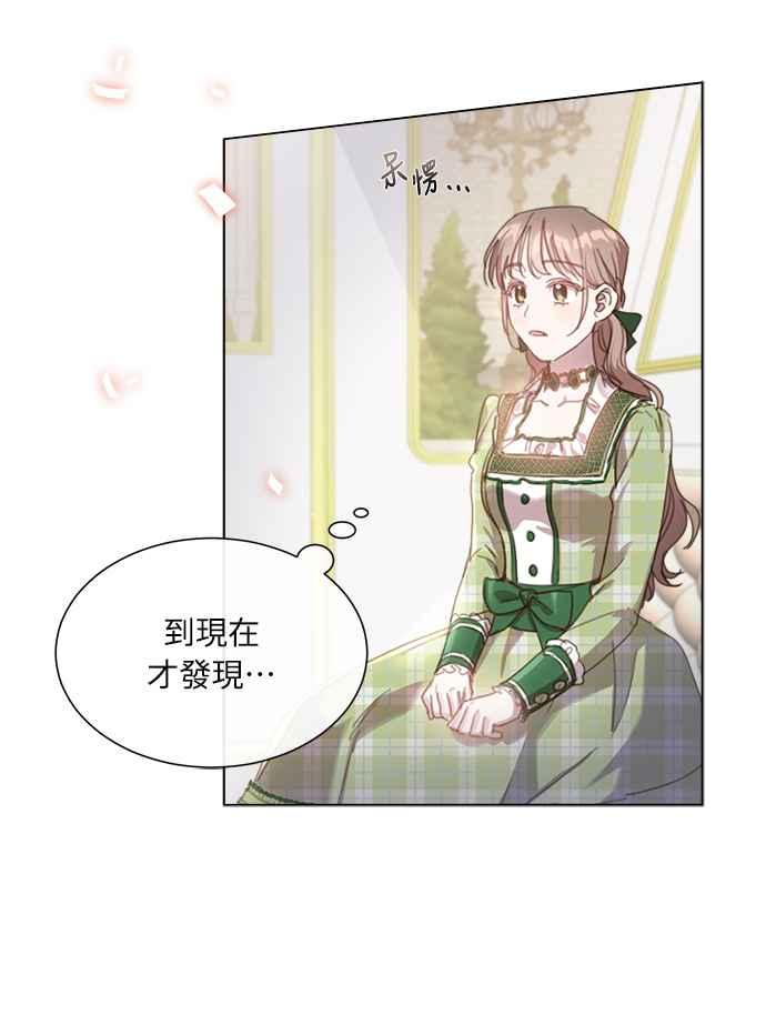 《姐不再善良》第20话 第35页