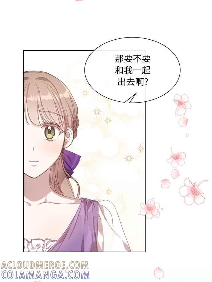 《姐不再善良》第20话 第19页