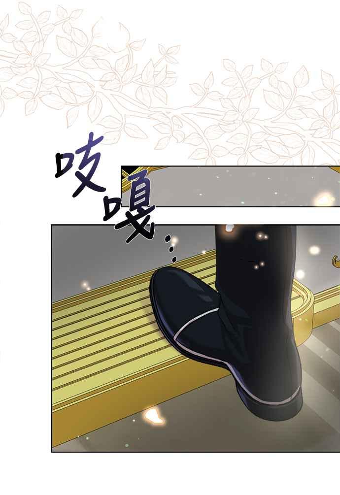 《姐不再善良》第20话 第29页