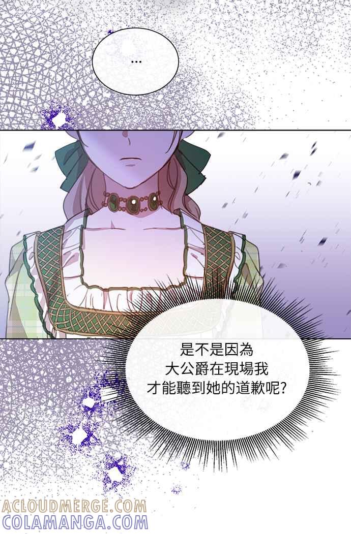 《姐不再善良》第21话 第22页