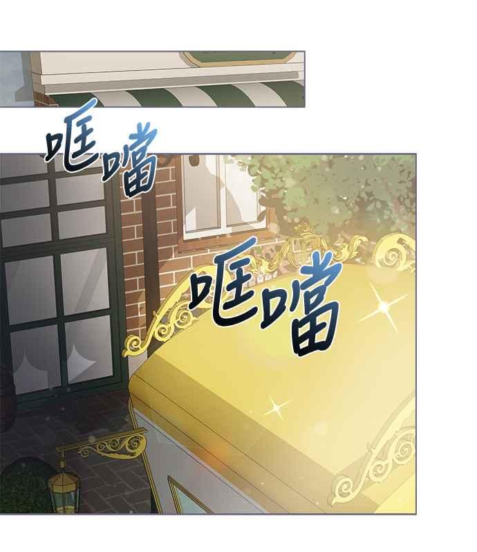 《姐不再善良》第21话 第30页