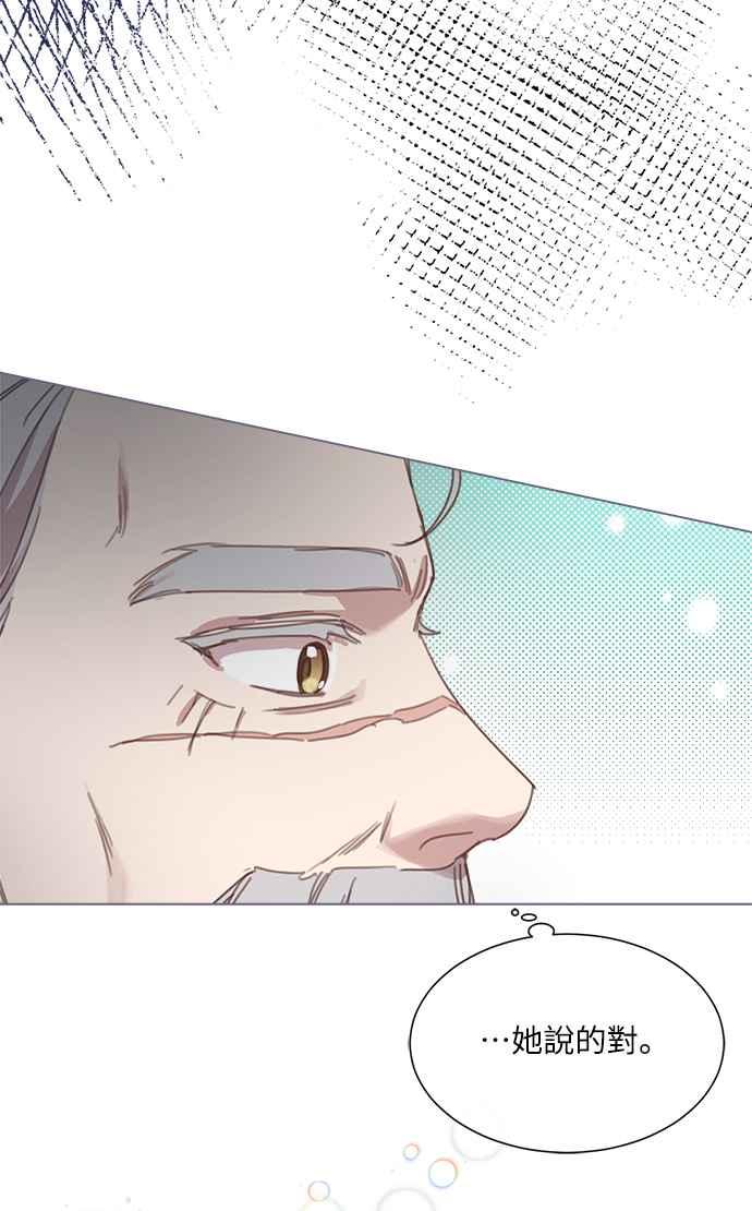 《姐不再善良》第21话 第51页