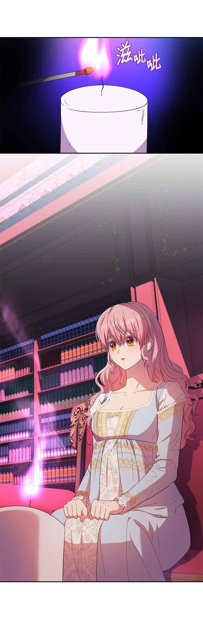 《忠犬侯爵和我恋爱吧》第20话 第36页